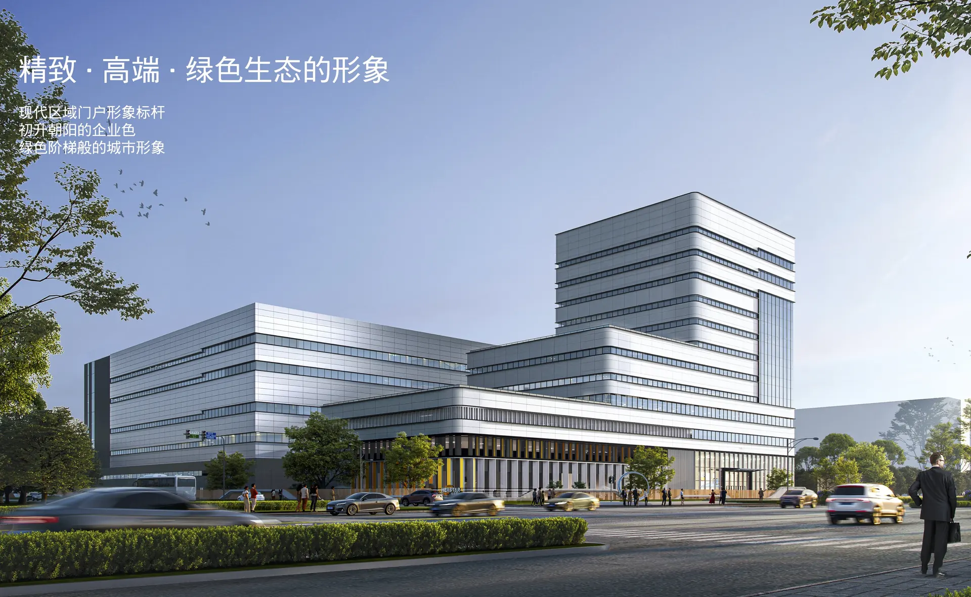 Street-level rendering of the new factory